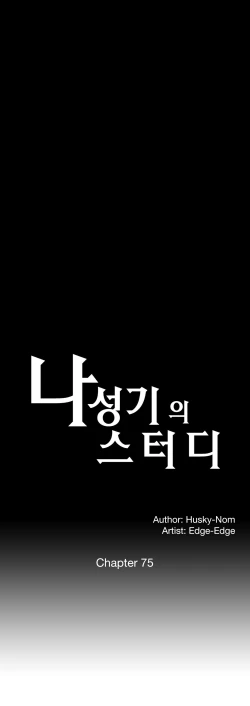 Page 3 of SStudy Ch.75-77