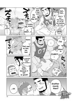 Page 19 of Onaji Kama no Meshi 4 | Rice from the Same Pot 4