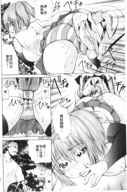 Page 11 of M-ji Kairaku