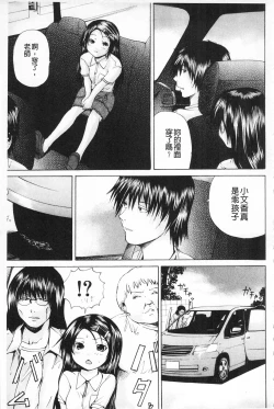 Page 144 of M-ji Kairaku
