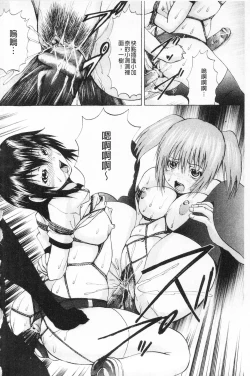 Page 23 of M-ji Kairaku