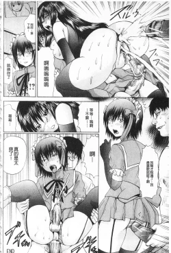 Page 47 of M-ji Kairaku