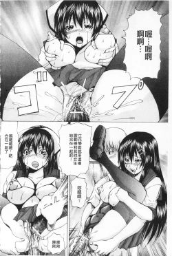 Page 89 of M-ji Kairaku