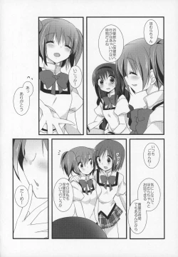 Page 123 of Gyutto Soushuuhen+2