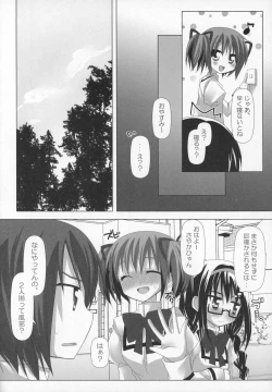 Page 19 of Gyutto Soushuuhen+2