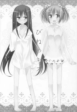 Page 7 of Gyutto Soushuuhen+2