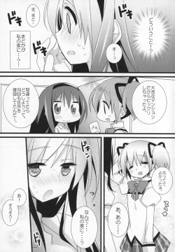 Page 12 of Gyutto Soushuuhen +3
