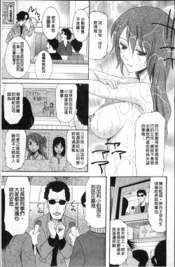 Page 156 of Yome Mamire