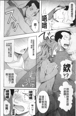 Page 159 of Yome Mamire