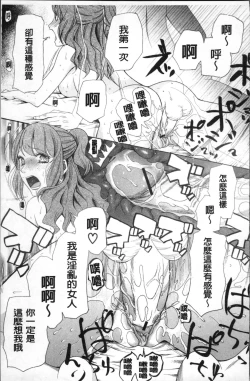 Page 174 of Yome Mamire