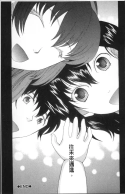 Page 214 of Yome Mamire