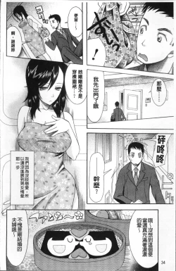 Page 41 of Yome Mamire