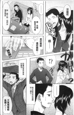 Page 43 of Yome Mamire