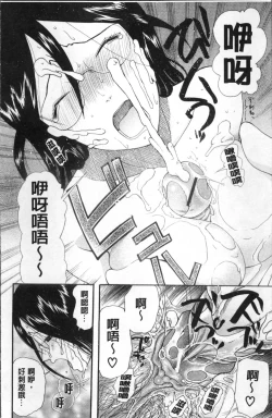 Page 87 of Yome Mamire