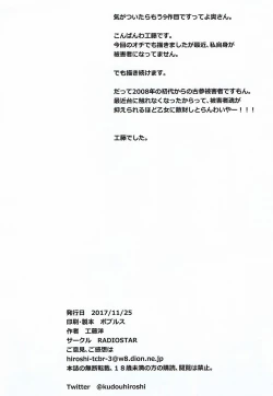 Page 17 of Arrows Cut 9