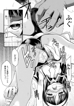 Page 35 of 2D Comic Magazine Seitenkan Shita Ore ga Chikan Sarete Mesuiki Zecchou! Vol. 2