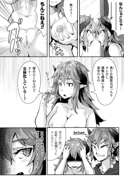 Page 46 of 2D Comic Magazine Seitenkan Shita Ore ga Chikan Sarete Mesuiki Zecchou! Vol. 2