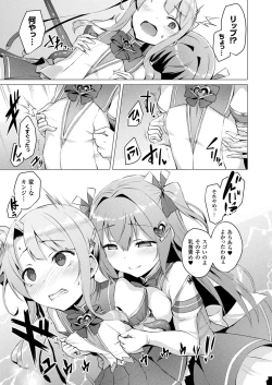 Page 45 of Aisei Tenshi Love Mary Ch.1-3