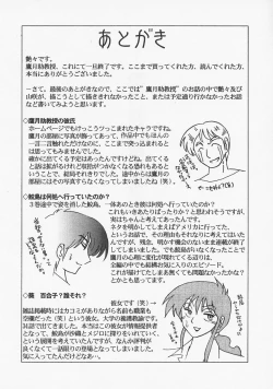 Page 232 of Takatsuki Jokyouju no Inbi na Hibi 6