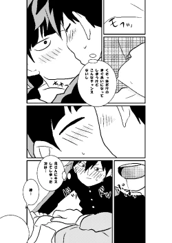 Page 5 of Ritsu Mob