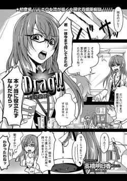 Page 157 of ANGEL Club 2012-01