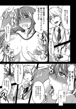 Page 167 of ANGEL Club 2012-01