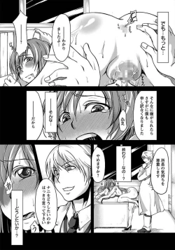 Page 169 of ANGEL Club 2012-01