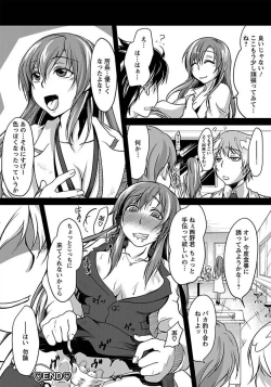 Page 176 of ANGEL Club 2012-01