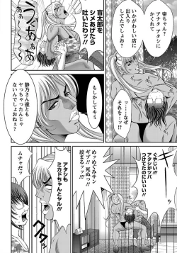 Page 204 of ANGEL Club 2012-01