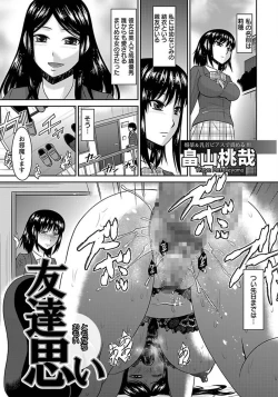 Page 243 of ANGEL Club 2012-01