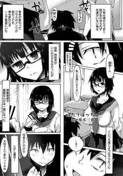 Page 323 of ANGEL Club 2012-01