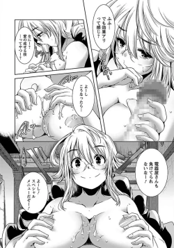 Page 370 of ANGEL Club 2012-01