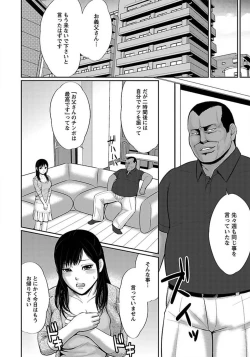 Page 384 of ANGEL Club 2012-01