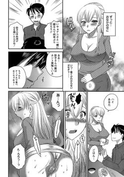 Page 414 of ANGEL Club 2012-01