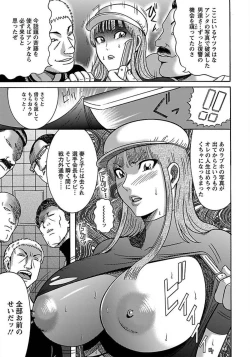 Page 429 of ANGEL Club 2012-01