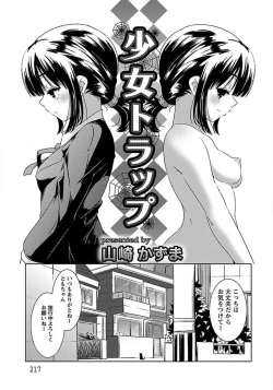 Page 201 of ANGEL Club 2012-03