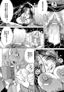 Page 131 of ANGEL Club 2012-04