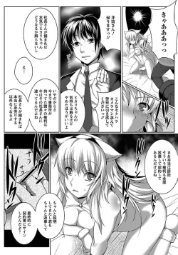 Page 229 of ANGEL Club 2012-04