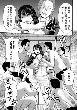 Page 331 of ANGEL Club 2012-04