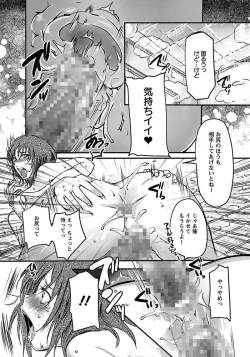 Page 390 of ANGEL Club 2012-04