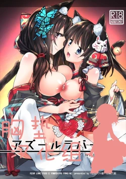 Page 1 of Azur Lovers Fusou & Yamashiro vol. 01