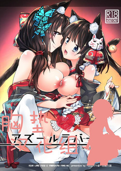 Download Azur Lovers Fusou & Yamashiro vol. 01