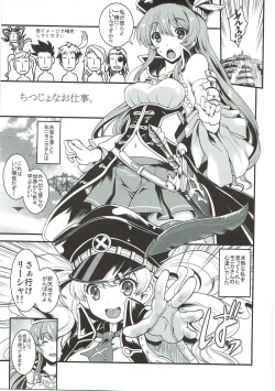 Page 4 of Chitsujo na Oshigoto.