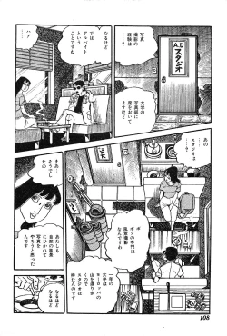 Page 110 of Joshidaisei Taikengohko