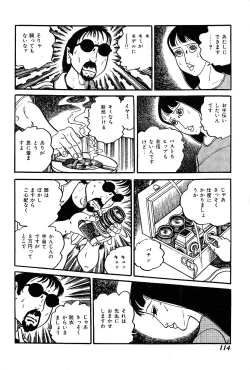 Page 116 of Joshidaisei Taikengohko