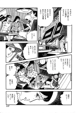 Page 119 of Joshidaisei Taikengohko