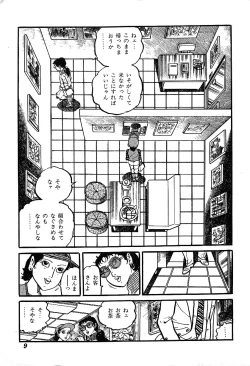 Page 11 of Joshidaisei Taikengohko