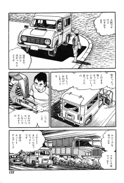 Page 125 of Joshidaisei Taikengohko