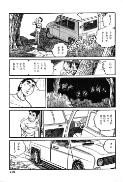 Page 131 of Joshidaisei Taikengohko