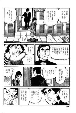 Page 136 of Joshidaisei Taikengohko